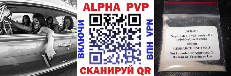 Альфа ПВП кристаллы  Энгельс 