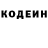 Кодеиновый сироп Lean напиток Lean (лин) Saule Bekbossynova