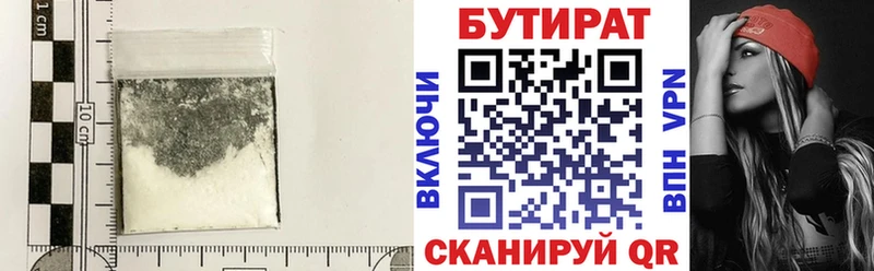 Бутират буратино  купить   Энгельс 