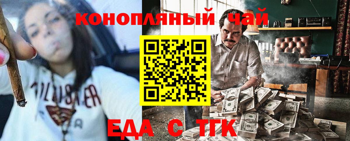 Энгельс  Canna-Cookies марихуана  Вход с VPN 