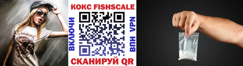 COCAIN Fish Scale купить наркотики цена Энгельс