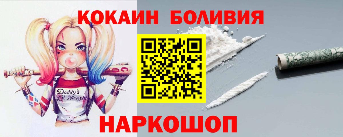 Кокаин VHQ Энгельс