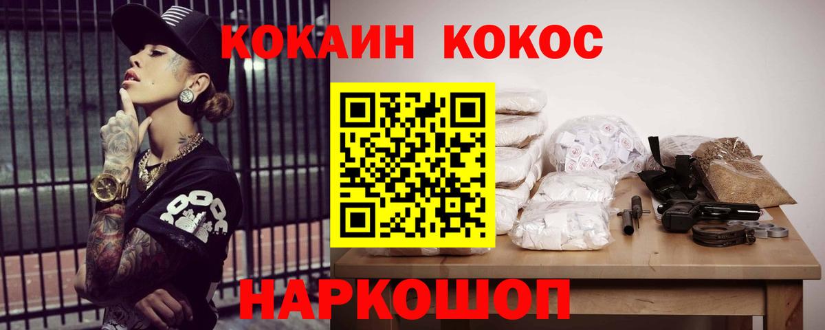 КОКАИН 98%  Вход с VPN  КОКАИН 98%  Энгельс 