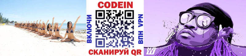 нарко площадка какой сайт  что такое наркотик  Энгельс  Кодеиновый сироп Lean Purple Drank 