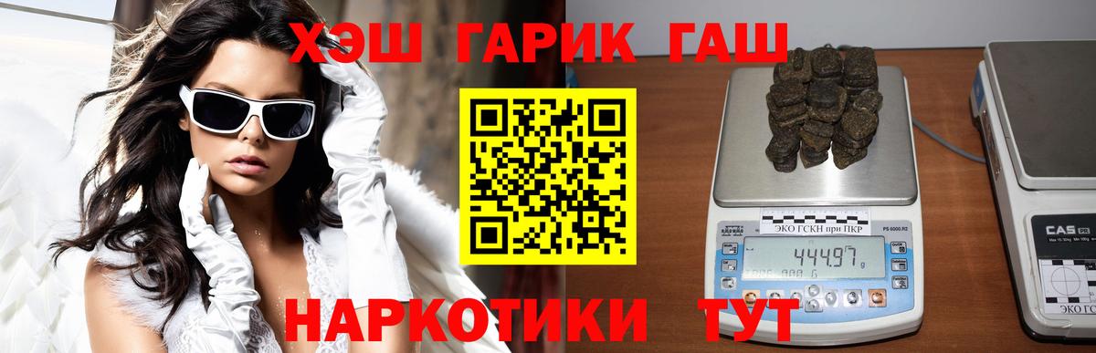 Гашиш Premium Энгельс