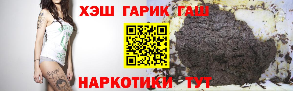 Гашиш ice o lator  Вход с VPN  Энгельс 