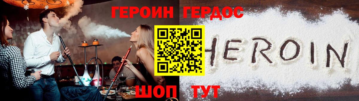 Энгельс  ГЕРОИН белый  Вход с VPN 