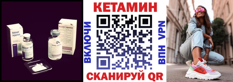 Кетамин VHQ  Энгельс 
