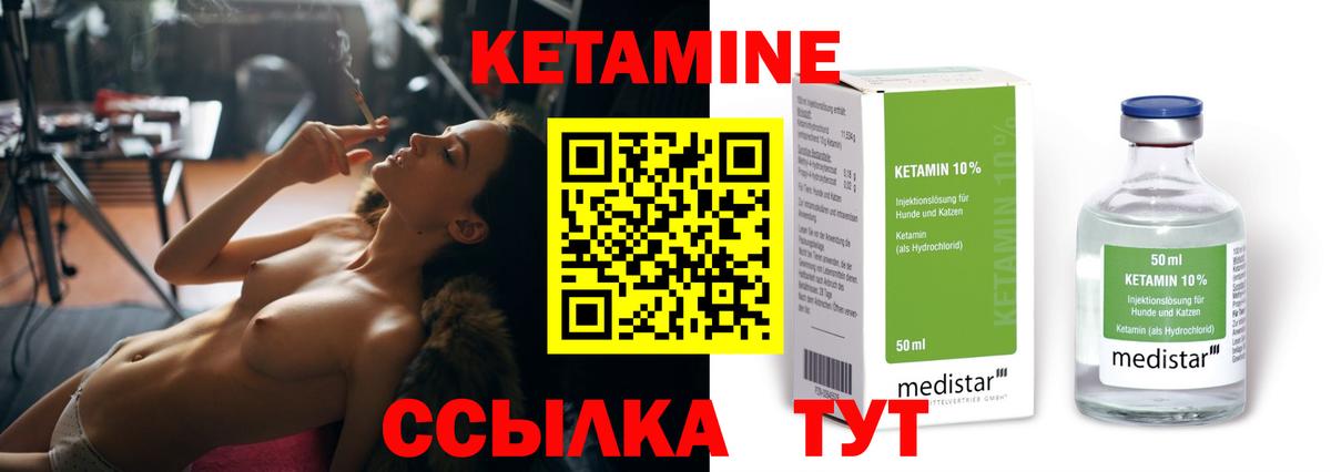 Энгельс  КЕТАМИН ketamine  Вход с VPN 