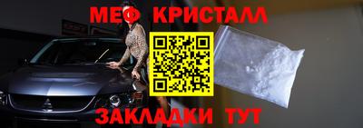 меф Красноармейск