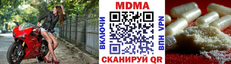 MDMA молли  Энгельс 