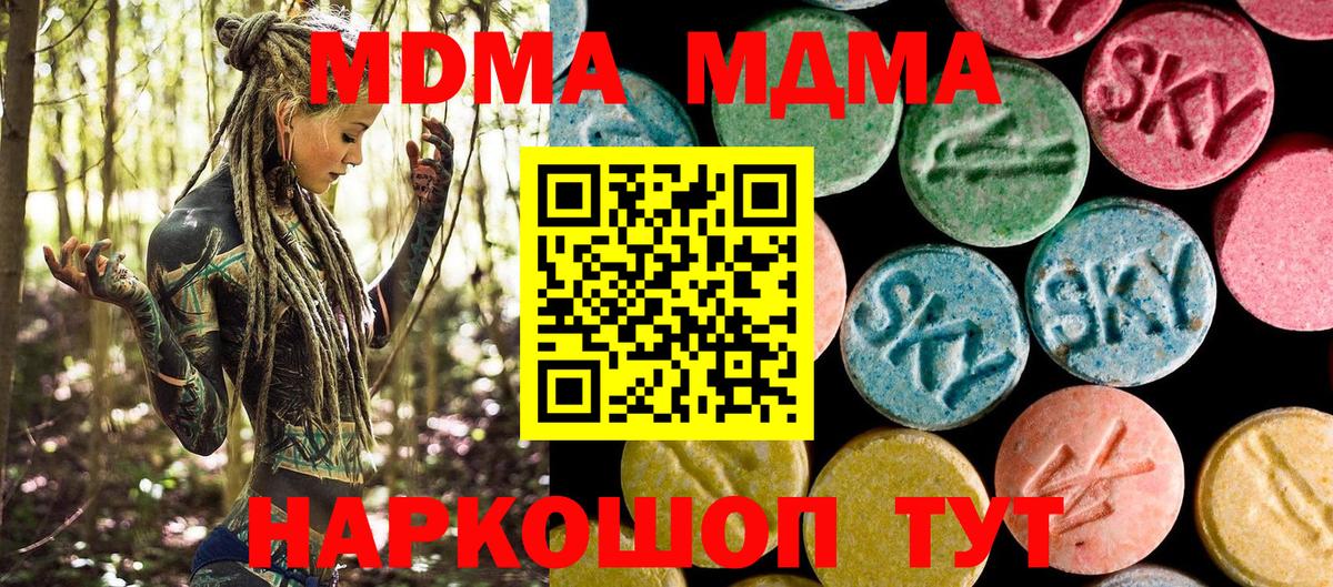 MDMA Molly Энгельс