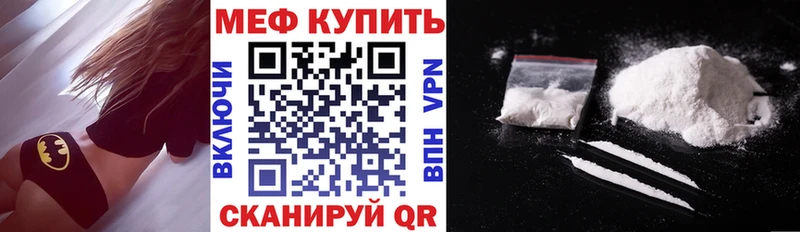 Мефедрон кристаллы  как найти   Энгельс 