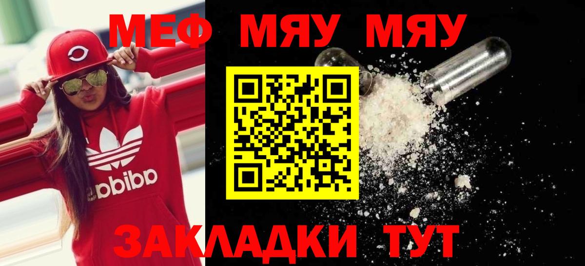 Меф кристаллы Энгельс
