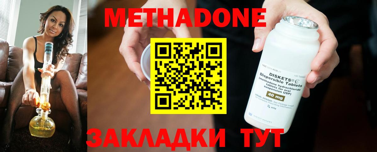 МЕТАДОН кристалл  ссылка на мегу зеркало  Вход с VPN  Энгельс  Метадон белоснежный 
