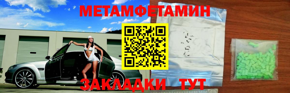 Метамфетамин Декстрометамфетамин 99.9% Энгельс