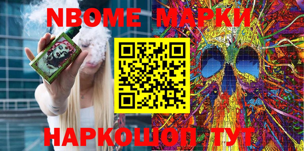 Энгельс  Марки N-bome  Вход с VPN  Марки NBOMe 1,5мг  Марки NBOMe 1,5мг 