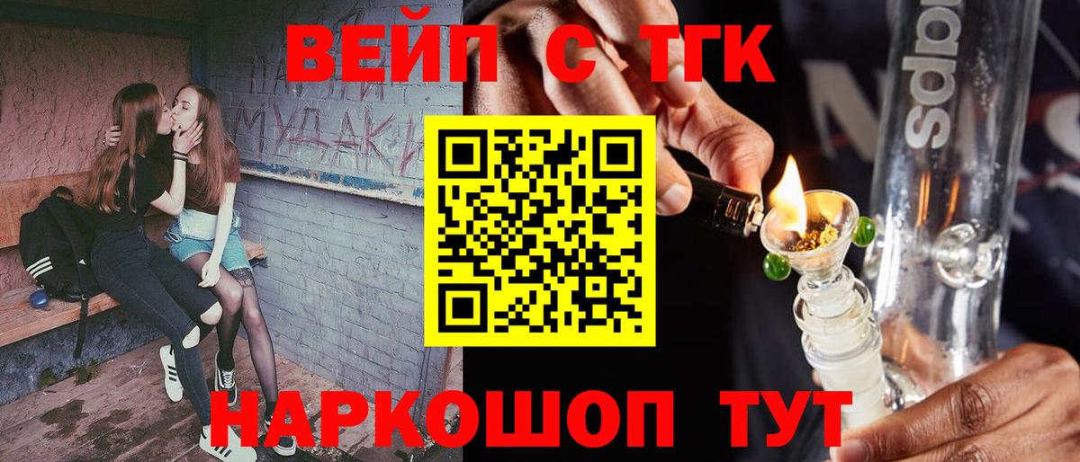 Дистиллят ТГК Wax  ТГК THC oil  Энгельс  Вход с VPN 