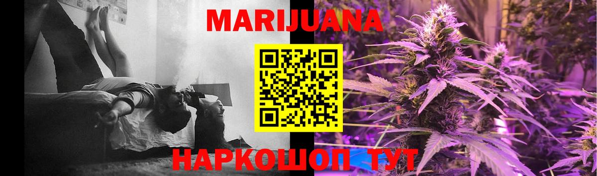 Канабис конопля  Шишки марихуана план  Вход с VPN  Энгельс  Марихуана Bruce Banner 